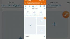 Как изменить город в Мамбе (с телефона, на ЛЮБОЙ)