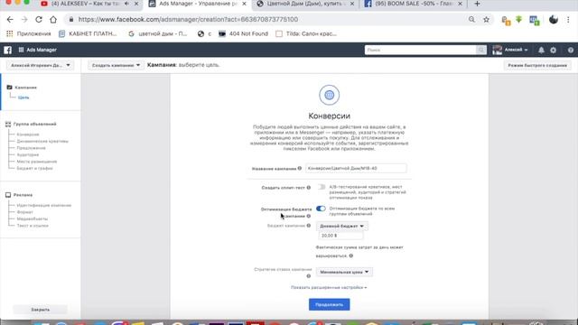 КАК НАСТРОИТЬ РЕКЛАМУ В ИНСТАГРАМ 2020. РЕКЛАМА В INSTAGRAM ЧЕРЕЗ FACEBOOK. смотреть онлайн