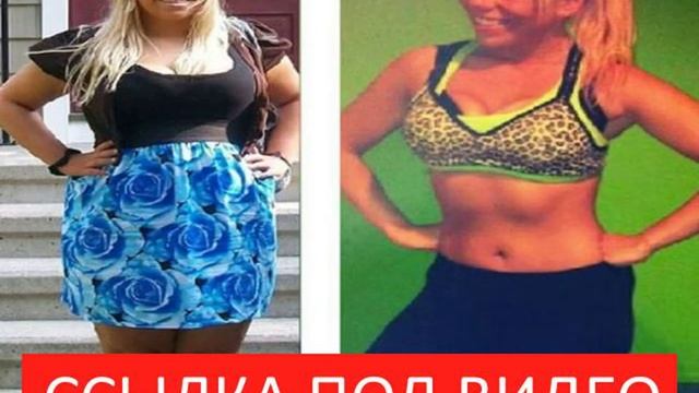 Как похудеть к свадьбе смотреть онлайн