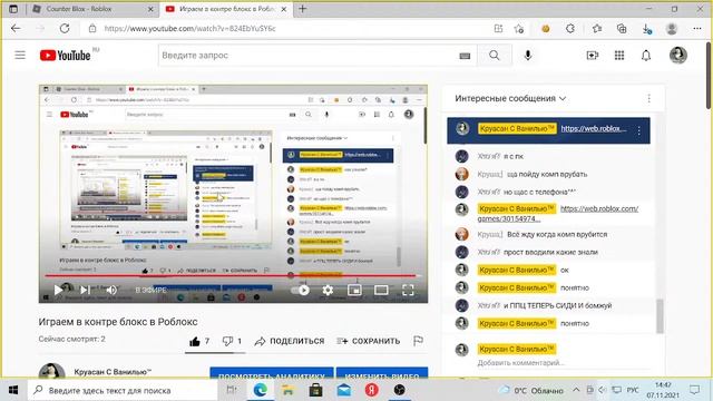 Играем в контре блокс в Роблокс смотреть онлайн