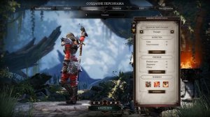 Создание персонажа и группы (команды) в Divinity Original Sin 2.