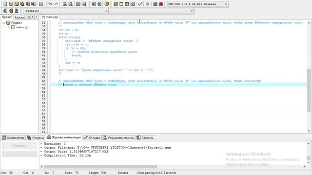 4 12 Бесконечный цикл while Нахождение количества четных и нечетных введенных натуральных чисел ПР смотреть онлайн