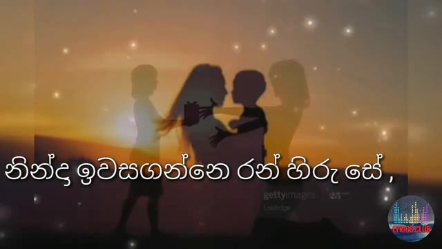 මහමායාවරුනේ - Lyrics смотреть онлайн