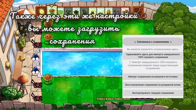 Лучше обновление PvZ Touch,Русские настройки!Кооп и версус! смотреть онлайн