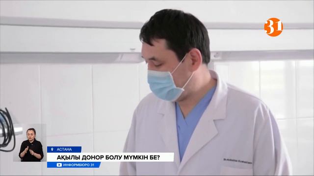 Қазақстанда бүйрек сату заңдастырылуы мүмкін смотреть онлайн