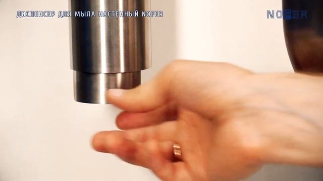Дозатор для мыла из нержавеющей стали Nofer 03025