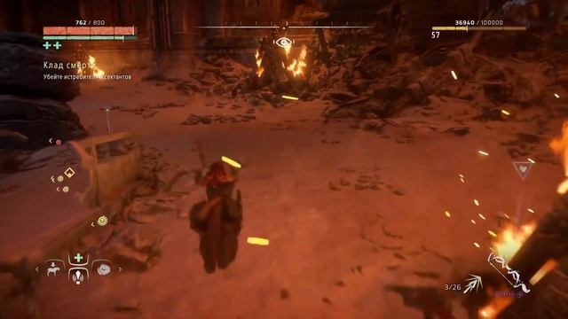 Horizon Zero Dawn™ Бой с истребителем. Клад смерти. смотреть онлайн