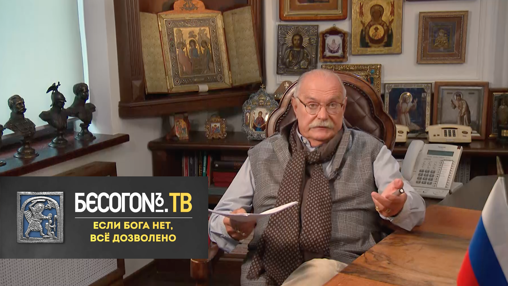 БесогонТВ «Если Бога нет, всё дозволено» смотреть онлайн