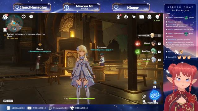 Задание легенд Ризли  Genshin Impact