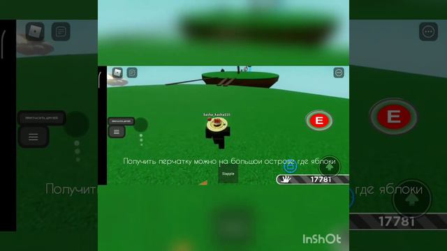 Как получить перчатку slapple + способ (slap battles) смотреть онлайн