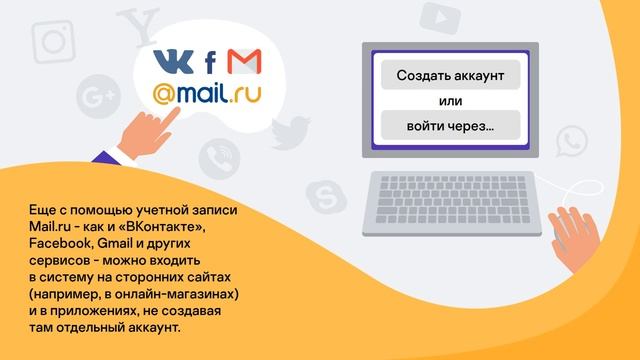 Настройка аккаунта Mail.ru смотреть онлайн