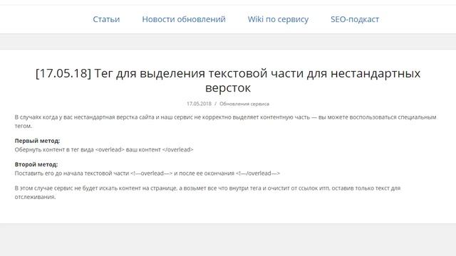Важные обновления в сервисе OverLead за Май-Июнь (Ура Кластеризация!) смотреть онлайн