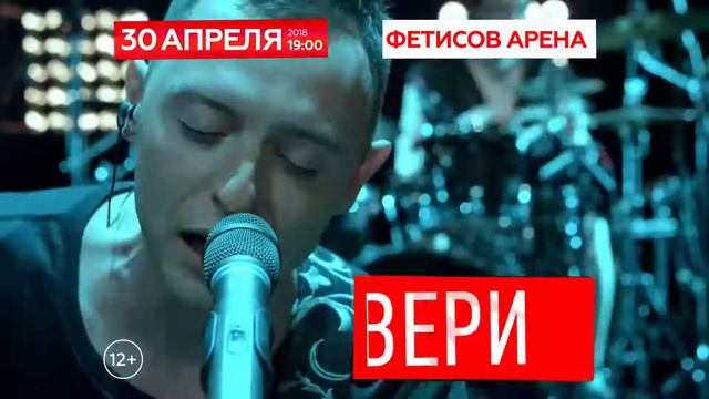 ЗВЕРИ • 30 апреля • Фетисов-Арена смотреть онлайн