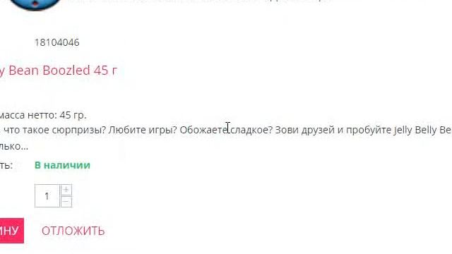 Конкурс на Jelly Belly Bean Boozled!!!!!!!!!!1 смотреть онлайн