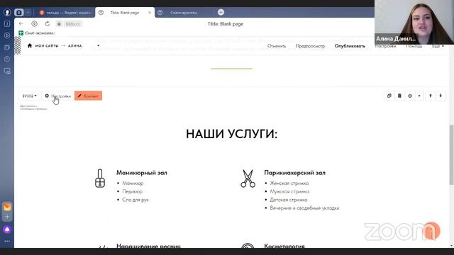 Вебинар — Сайт за час на Тильде смотреть онлайн