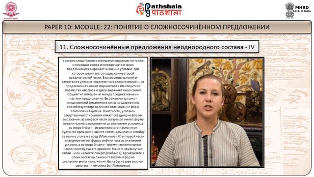 Понятие о сложносочинённом предложении.Сложносочинённые предложения с соединительными смотреть онлайн