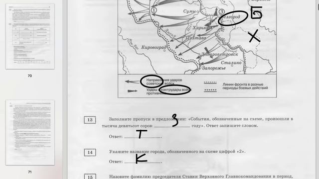 Карта с ЕГЭ-2019 по ВОВ: как запомнить города в истории? смотреть онлайн