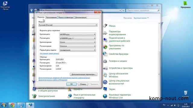 Языковая панель Windows 7 смотреть онлайн