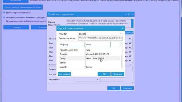 KPI-EXE: Решение для банка. Проверка работоспособности системы Kpi's