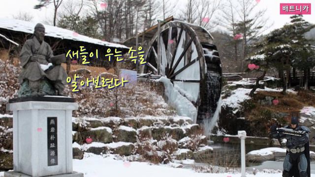《배트니카》하모니카연주 물방아 도는 내력 - 박재홍 смотреть онлайн