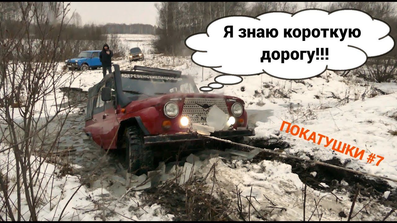 Переезд ручья где то под Новосибирском