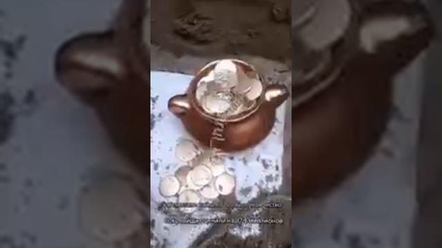 Невероятно!!! В Узбекистане найдено большое количество сокровищ на 97 $ миллионов смотреть онлайн