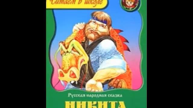 Богатыри земли русской Буктрейлер Маклакова Е Н смотреть онлайн