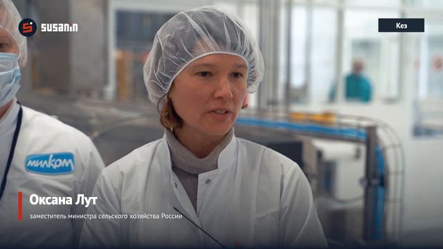 Кезский сырзавод готовится к цифровой маркировке продукции смотреть онлайн