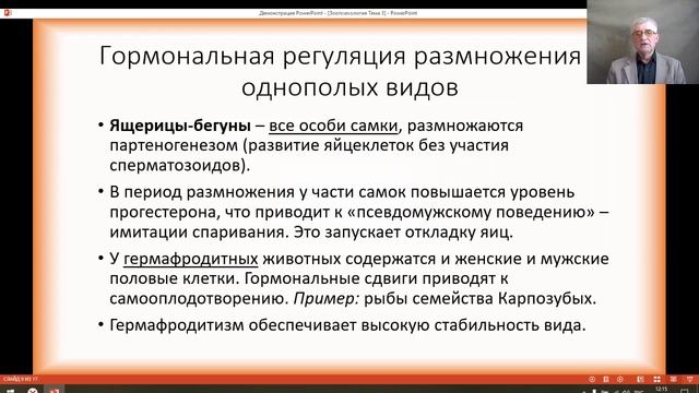 Зоопсихология 3, Поведение и факторы его контроля, Хандожко И И смотреть онлайн