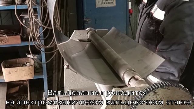 Вальцовка в Самаре
