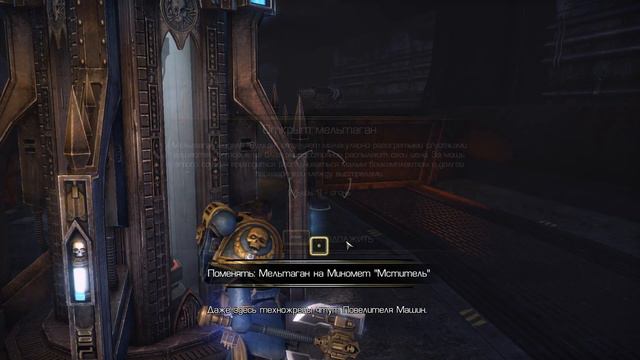 Warhammer 40,000: Space Marine — Прохождение Часть - 7: Сердце Тьмы. смотреть онлайн