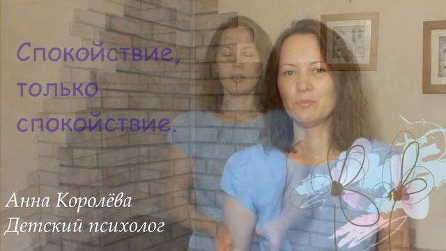 Кризис 6-7 лет. Экстренная помощь родителям первоклассника? смотреть онлайн