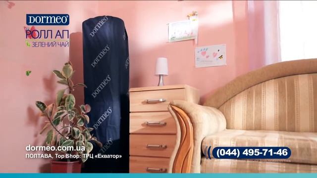 Dormeo Roll Up GT Frank 15min UA SUM HMLG CC смотреть онлайн