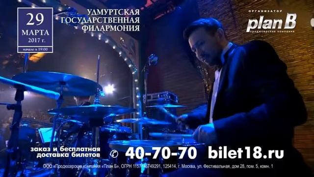 Сергей Жилин и "Симфо-Джаз" 29 марта в Филармони! смотреть онлайн