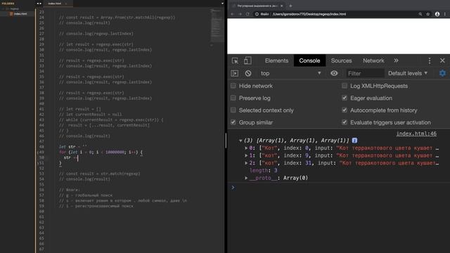 Регулярные выражения в JavaScript #3 – Флаги смотреть онлайн