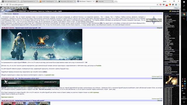 Elite Dangerous. Полезные сайты. Часть 2 смотреть онлайн