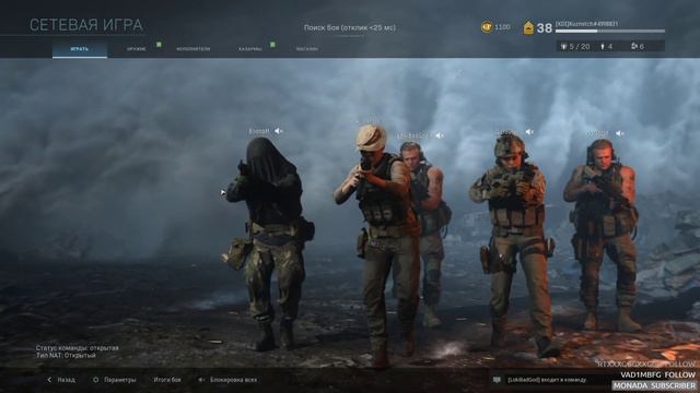 Почему бы и нет @ Call of Duty: Modern Warfare смотреть онлайн