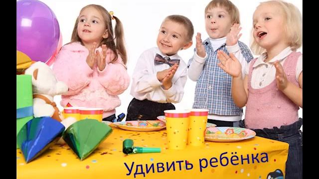 Что дарить детям смотреть онлайн