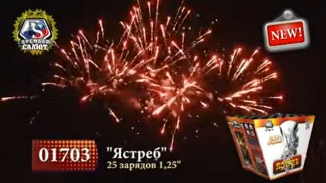 Интернет-магазин фейерверков в Сочи смотреть онлайн