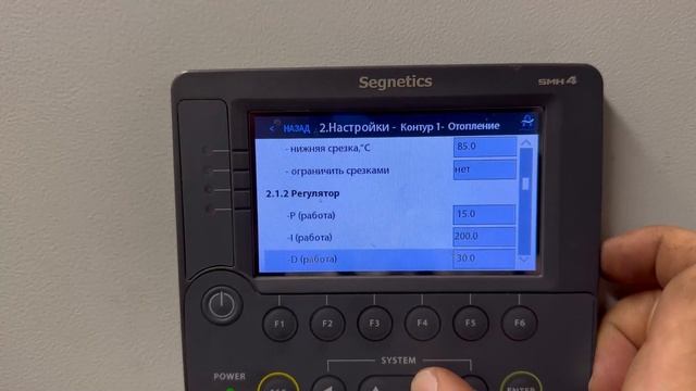 Изменяем ПИД настройки SEGNETICS SMH4 смотреть онлайн