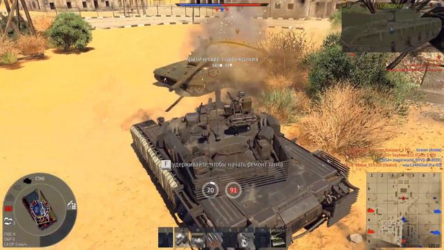 Т-80БВМ ПРОРЫВ В ПУСТЫНЕ в War Thunder смотреть онлайн