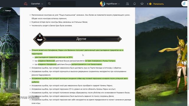 Black Desert – Обновление 01.08.2018 – Бонусы ради которых стоит захватывать замки в BDO смотреть онлайн