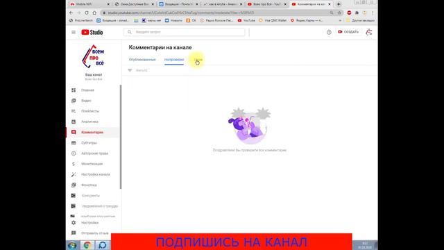 Как посмотреть cвои комментарии в ютубе / Где хранятся мои комментарии смотреть онлайн