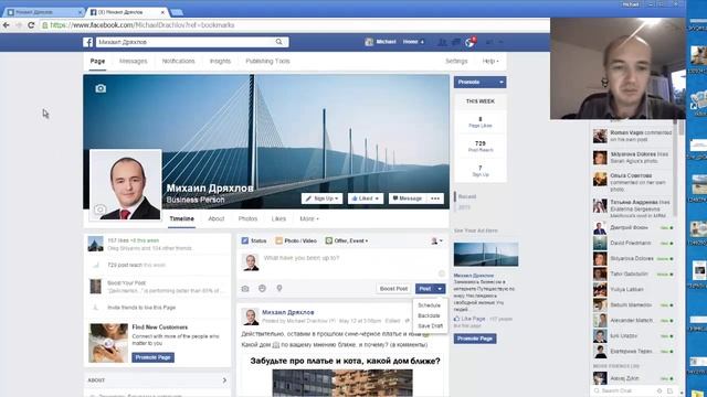 Отложенная запись ВКонтакте, как закрепить запись, Facebook, FB, ВК, VK, Фейсбук смотреть онлайн