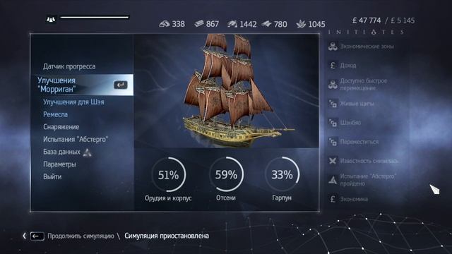 Проходим Assassin's creed Rogue #16