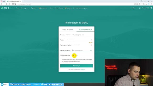 Биржа MEXC инструкция по Регистрации и Верификации