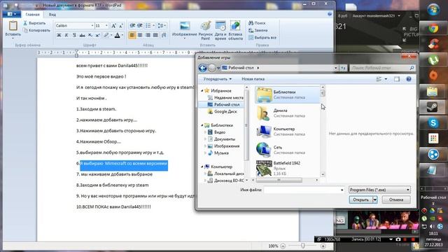 Как бесплатно получить любую игру в steam от Danila445 смотреть онлайн