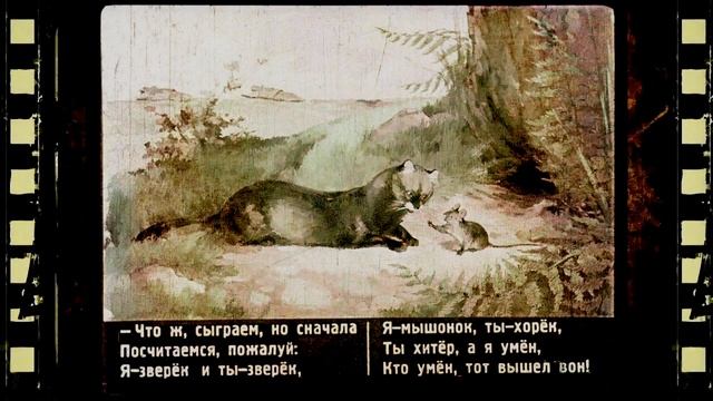 "Сказка об умном мышонке" смотреть онлайн