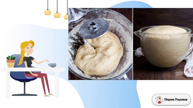 Сборник рецептов