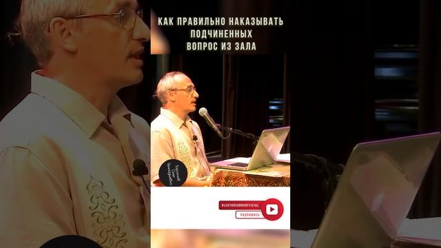 Как правильно наказывать подчиненных #Shorts смотреть онлайн